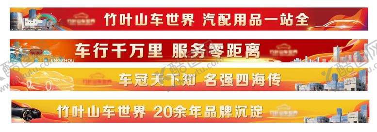 编号：92298609301832527452【酷图网】源文件下载-户外门头广告