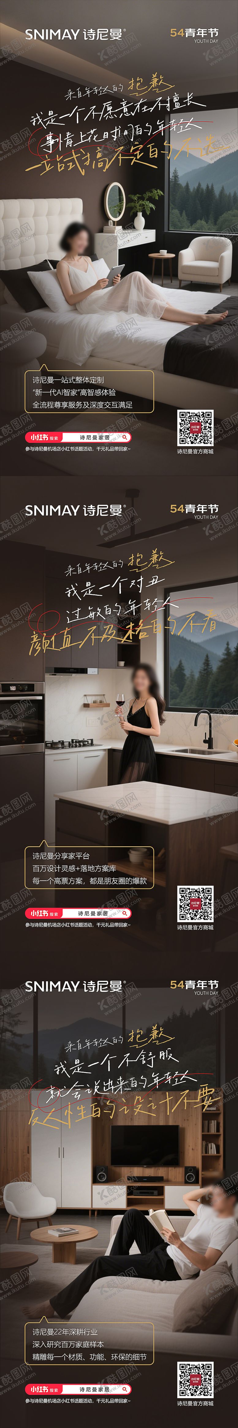 编号：95748204301725524253【酷图网】源文件下载-54海报 