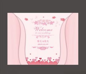 粉色婚礼背景