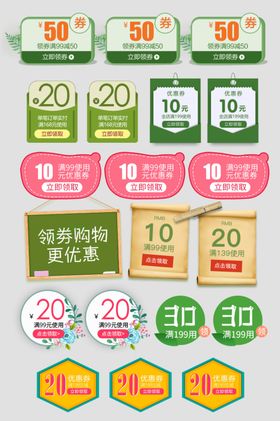 多样折扣标签集合