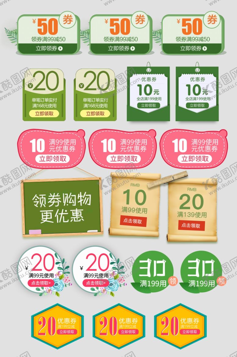 编号：61596511020515497912【酷图网】源文件下载-多样折扣标签集合