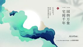 水墨国风写意万千气象