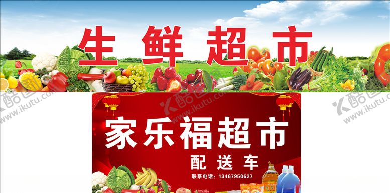 编号：76735610262101124682【酷图网】源文件下载-超市