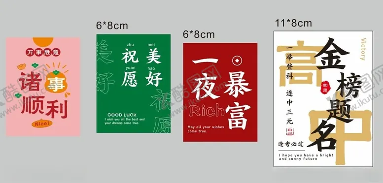 编号：64418002180903068608【酷图网】源文件下载-祝福语卡片立牌