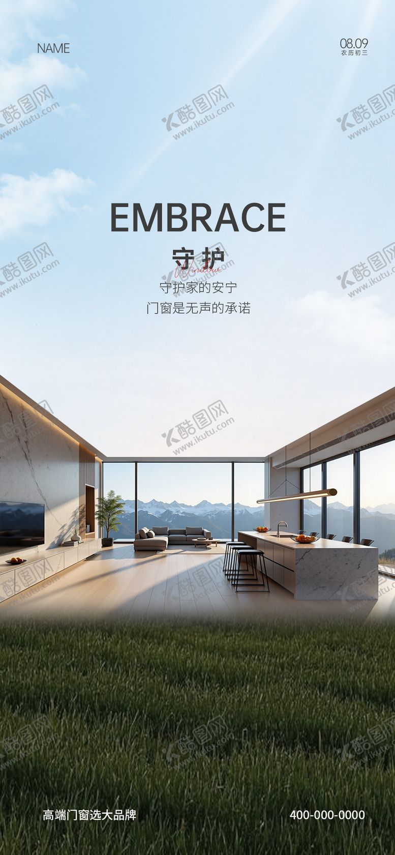 编号：30367711061334238953【酷图网】源文件下载-门窗早安海报