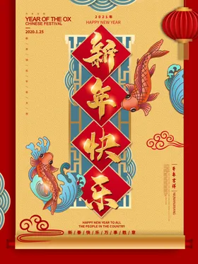牛年贴画门神辛丑福