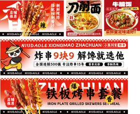 外卖五连图