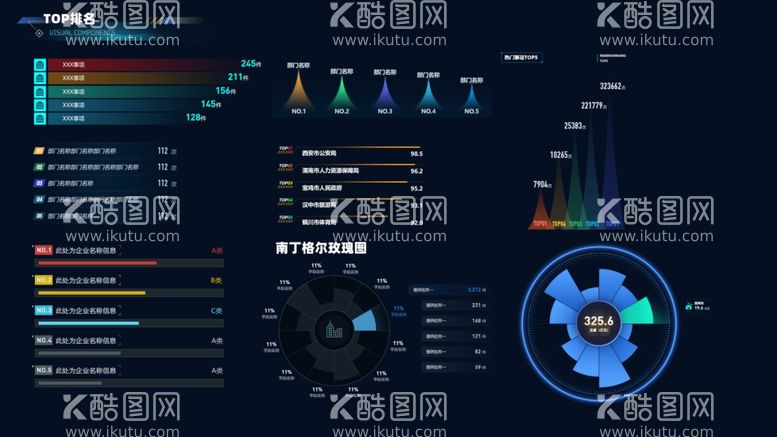 编号：57442011270612084331【酷图网】源文件下载-信息海报