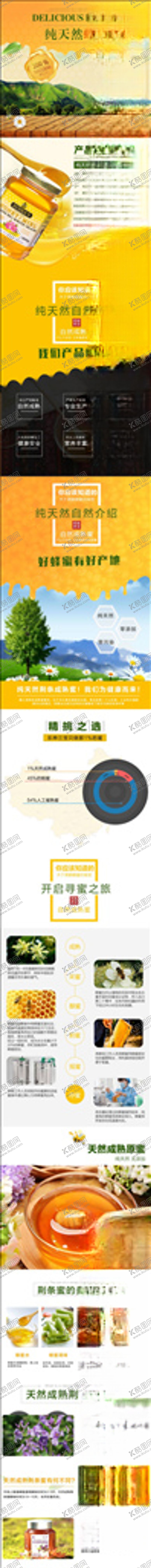 编号：42917204071745588379【酷图网】源文件下载-食品详情页