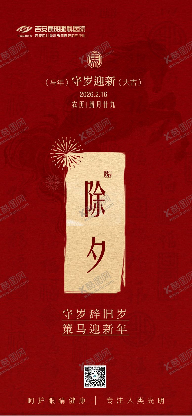 编号：63526202140109484092【酷图网】源文件下载-春节系列