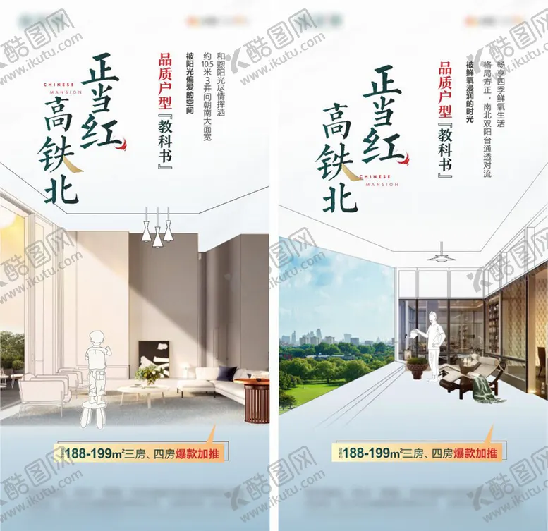 编号：26560910030126325036【酷图网】源文件下载-中式庭院风家装设计展示