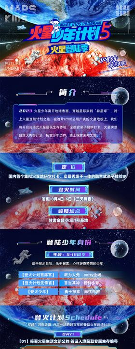 综艺对外宣传PPT