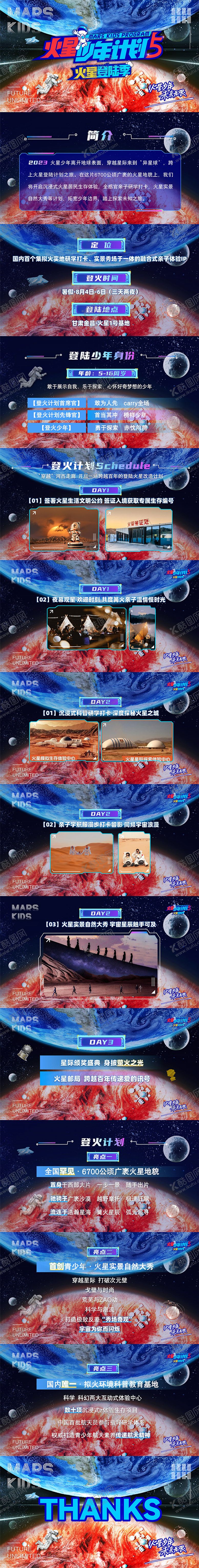 编号：38370104291807089235【酷图网】源文件下载-综艺对外宣传PPT