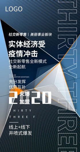 微商
