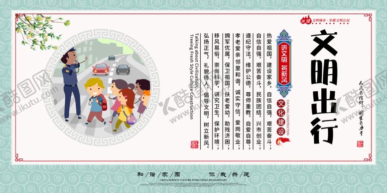 编号：96014910021304136221【酷图网】源文件下载-和谐家园