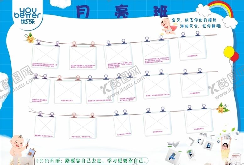编号：78054104290839081953【酷图网】源文件下载-幼儿园照片背景墙