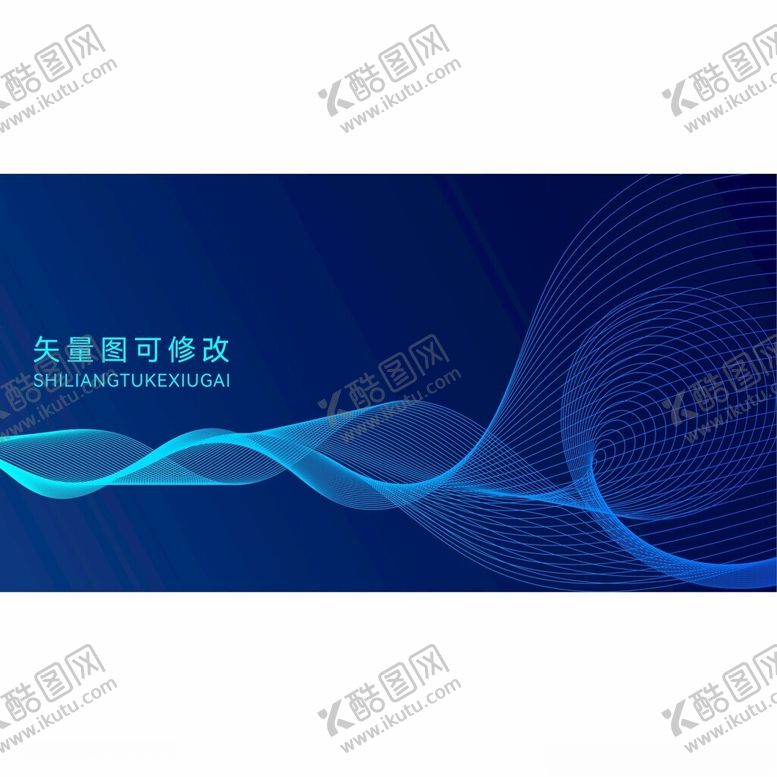 编号：32841002181436539363【酷图网】源文件下载-抽象线条