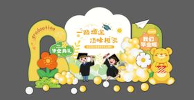 儿童毕业美陈