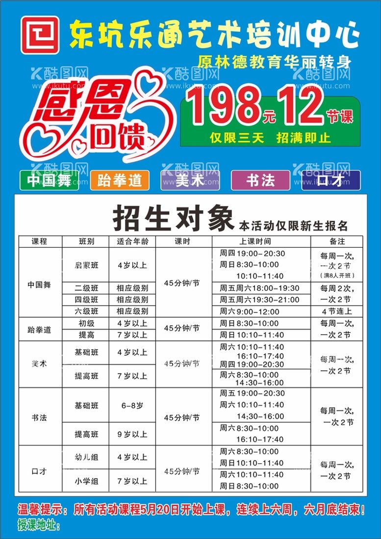 编号：59040711240655515552【酷图网】源文件下载-学校