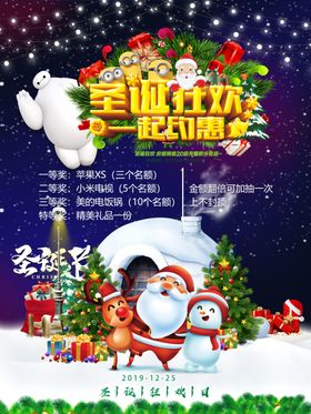 蓝色圣诞节圣诞嘉年华海报