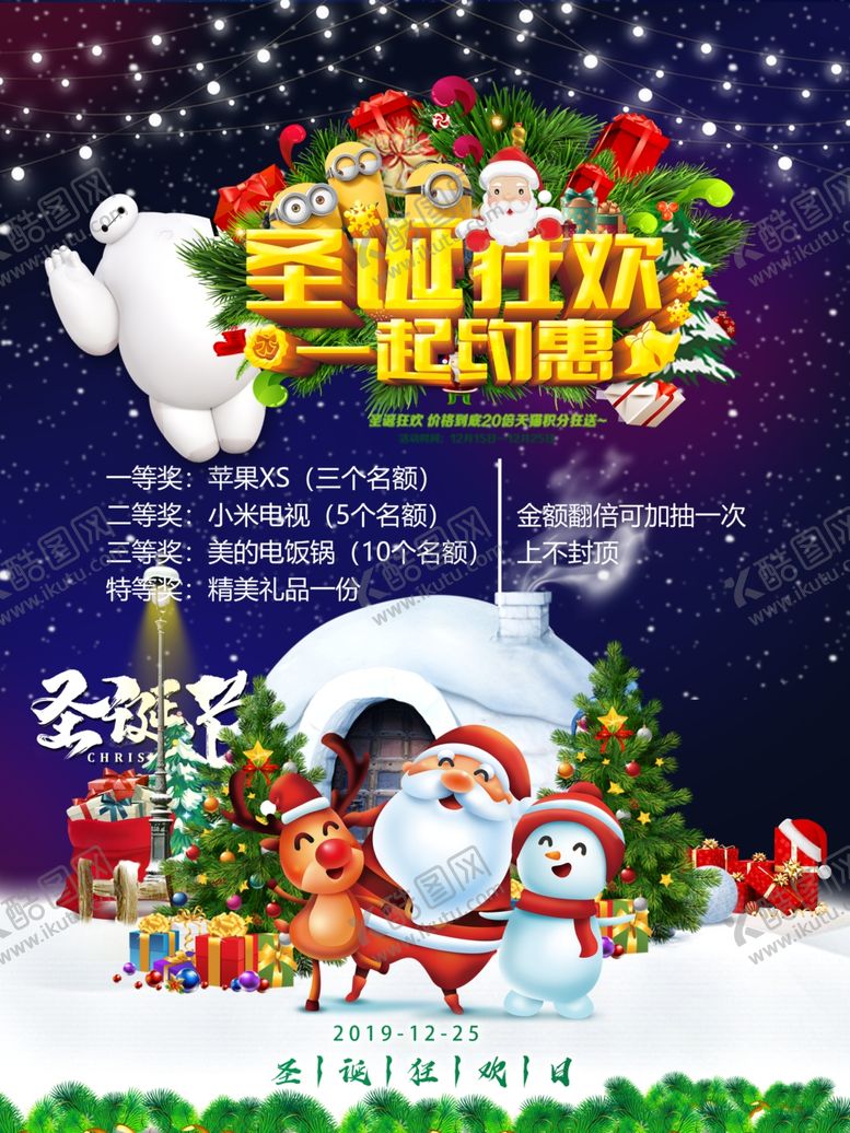 编号：83313507081448374754【酷图网】源文件下载-创意蓝色圣诞嘉年华圣诞节活动