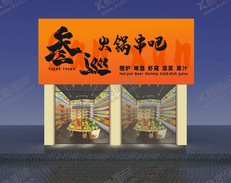 编号：42961701281004422339【酷图网】源文件下载-门头