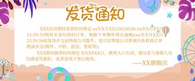 发货通知