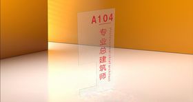 亚克力门牌原创CAD