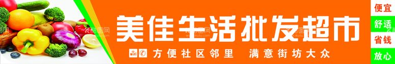 编号：72780112011501128856【酷图网】源文件下载-超市门头