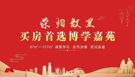返乡置业