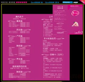 精神康复三折页