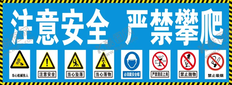 编号：28404201181615173567【酷图网】源文件下载-塔吊防攀爬装置