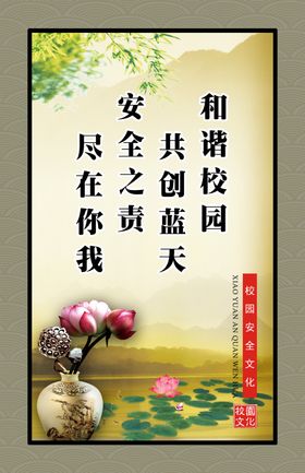 和谐校园标语