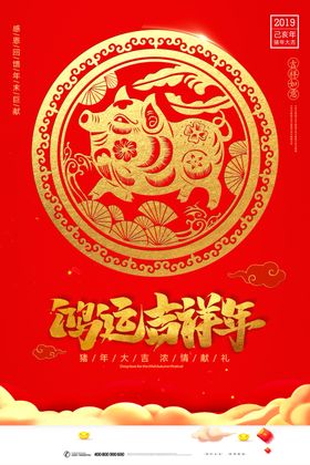 红色新年喜庆