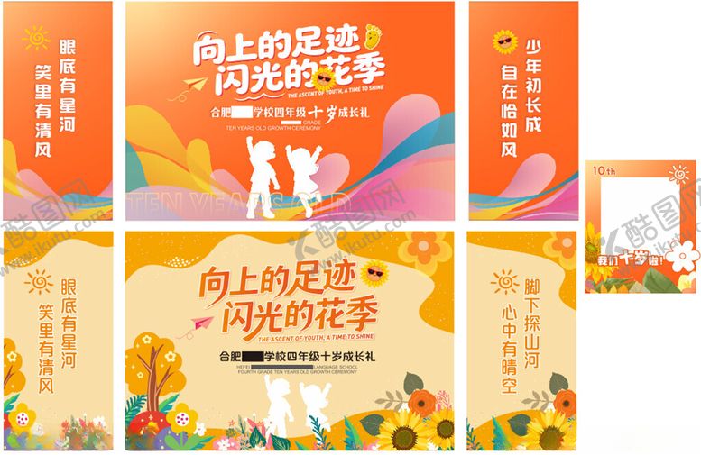 编号：35048304021141485203【酷图网】源文件下载-学校桁架