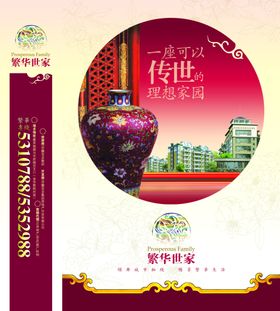 房地产手拎袋手提袋图
