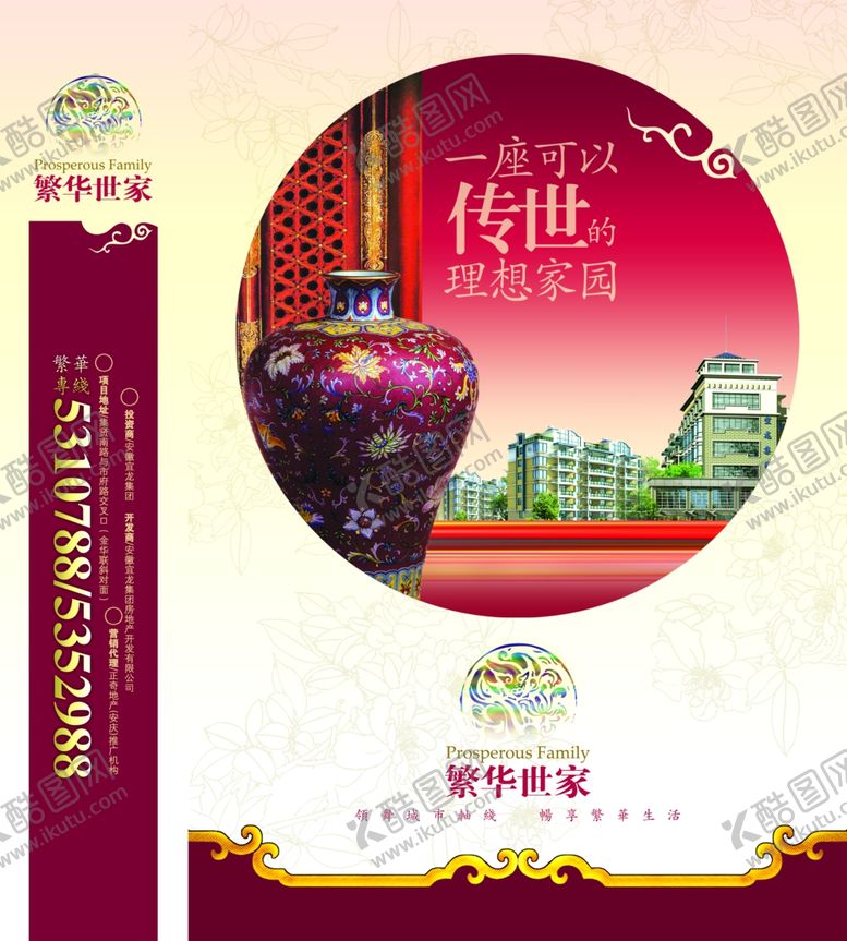 编号：34364007050425198293【酷图网】源文件下载-房地产手拎袋手提袋图