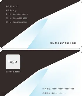 名片简约名片蓝色名片海报