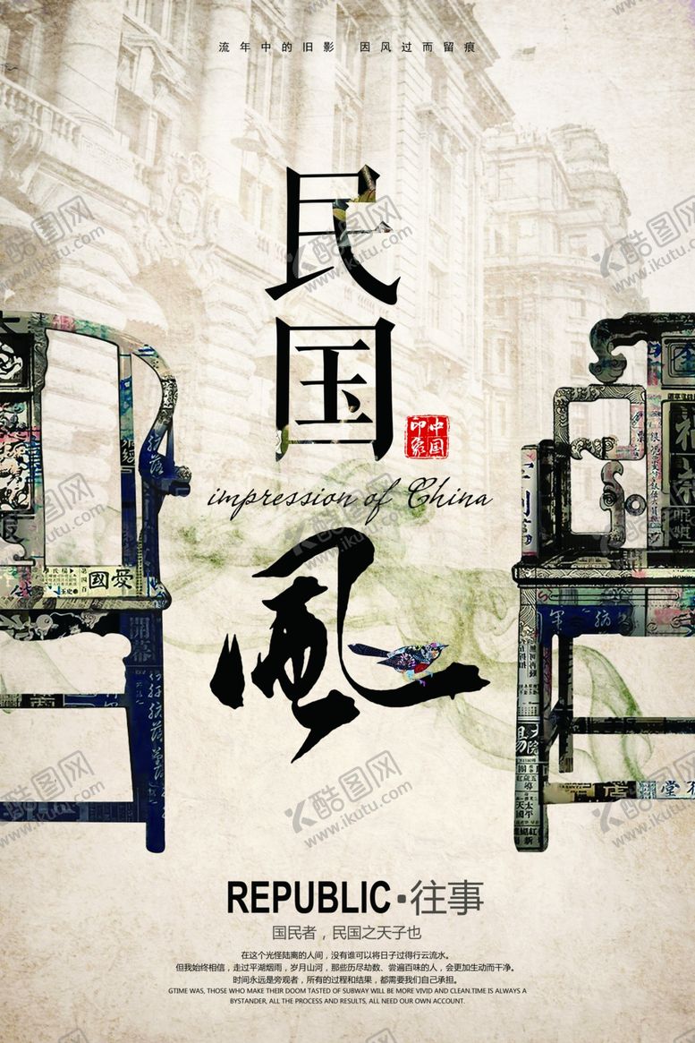 编号：10417904231011127756【酷图网】源文件下载-国潮海报