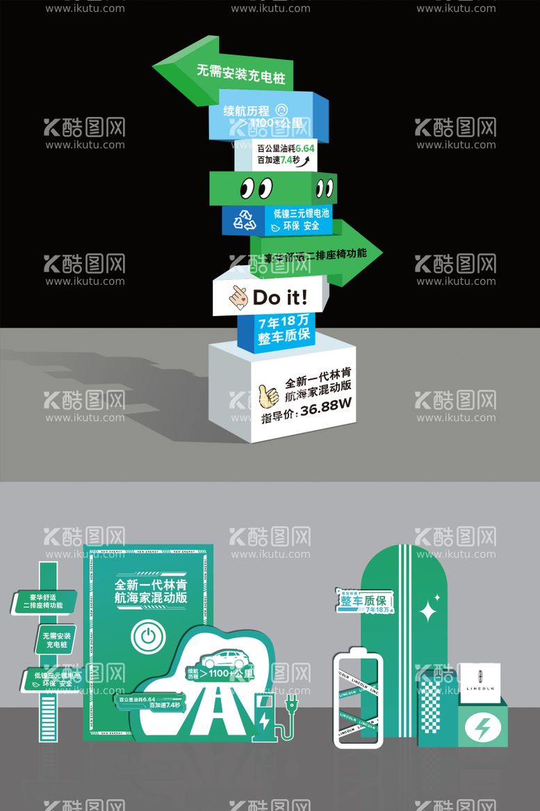 编号：48048111242258527067【酷图网】源文件下载-新能源汽车展厅布置