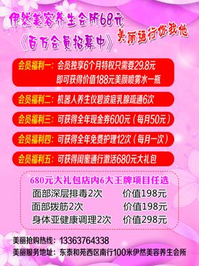 美容养生