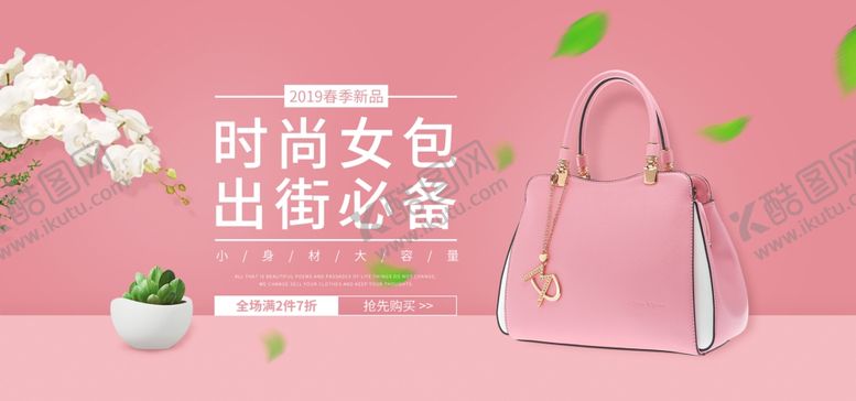 编号：58593709262004419572【酷图网】源文件下载-时尚女装