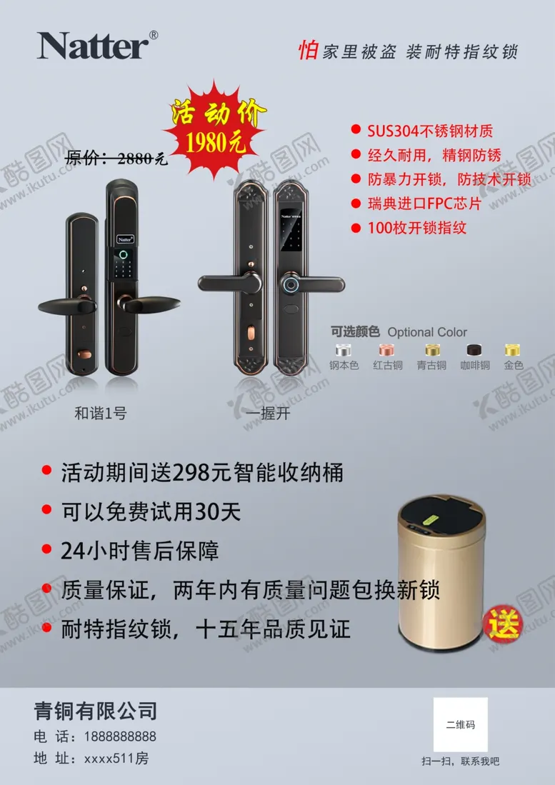编号：85149405081117205316【酷图网】源文件下载-安全门