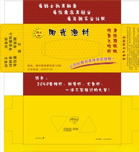 饭店纸盒