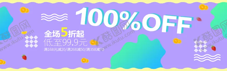 编号：21769810080522356821【酷图网】源文件下载-全场5折起