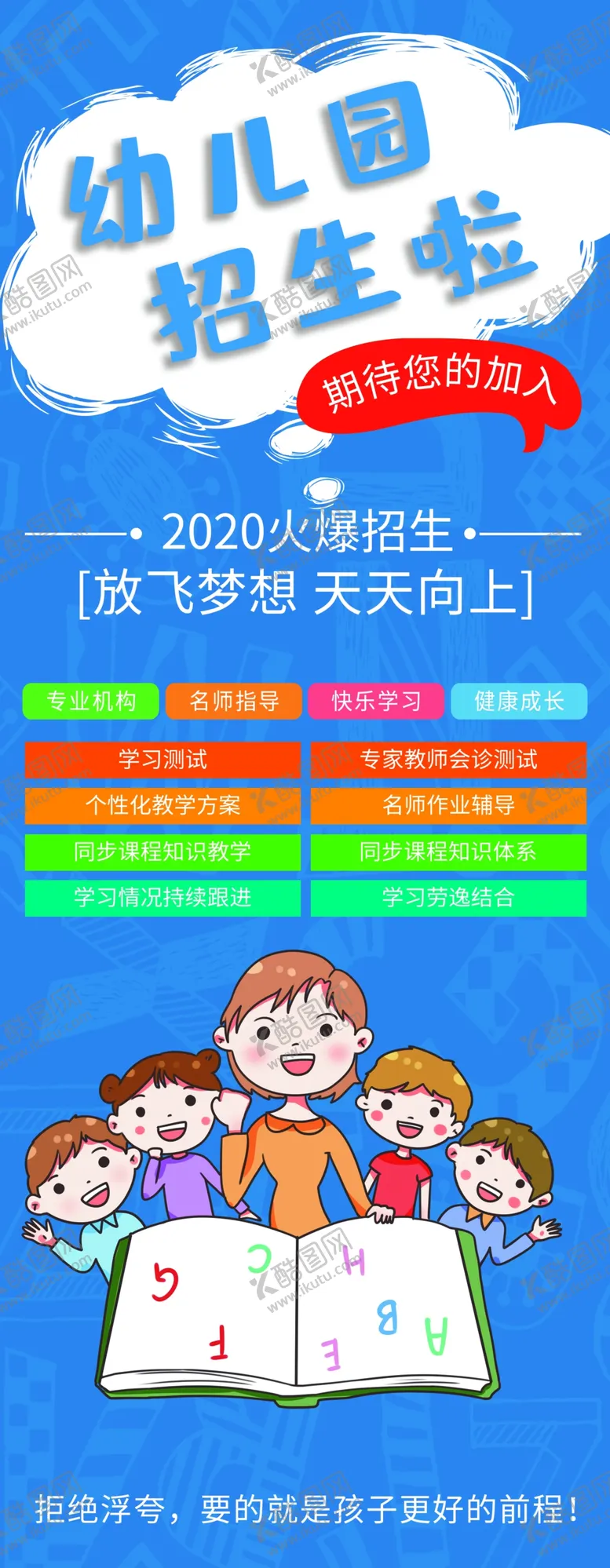 编号：85576003250739073566【酷图网】源文件下载-幼儿园