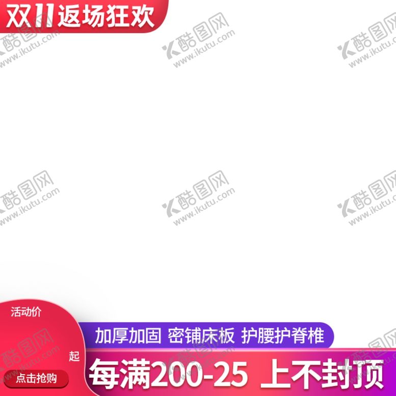 编号：23420904160954539374【酷图网】源文件下载-主图打标返场