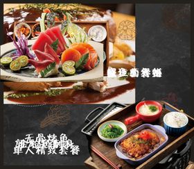 日本料理鳗鱼无骨烤鱼海报