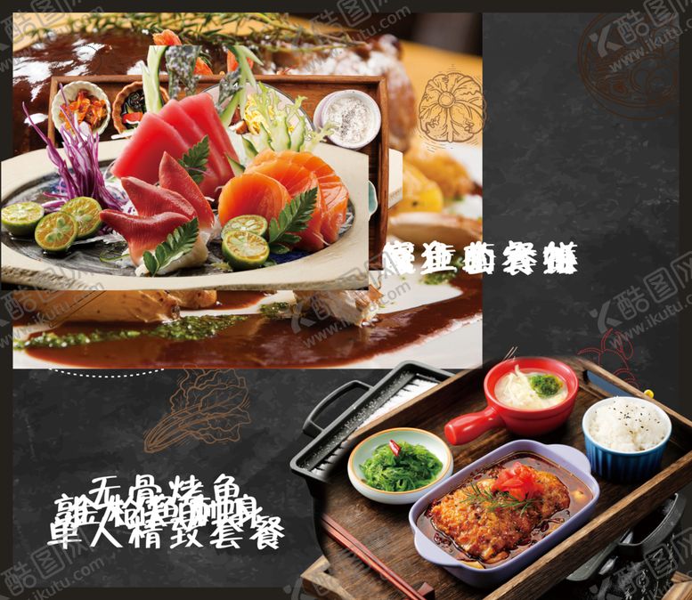 编号：73811509172354252648【酷图网】源文件下载-日本料理鳗鱼无骨烤鱼海报