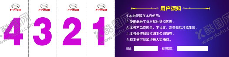 编号：33903405080618241140【酷图网】源文件下载-抽奖券